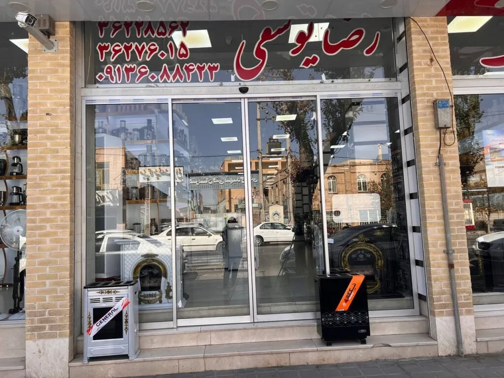 خرید لوازم خانگی در یزد