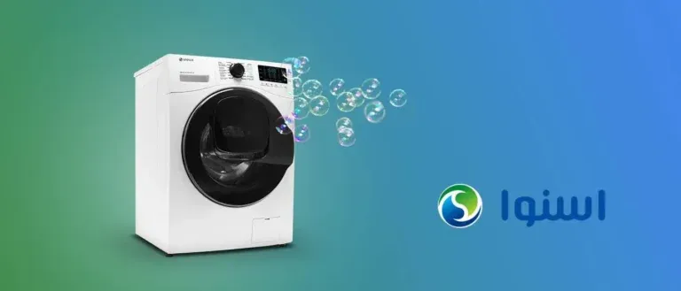 ماشین لباسشویی اسنوا